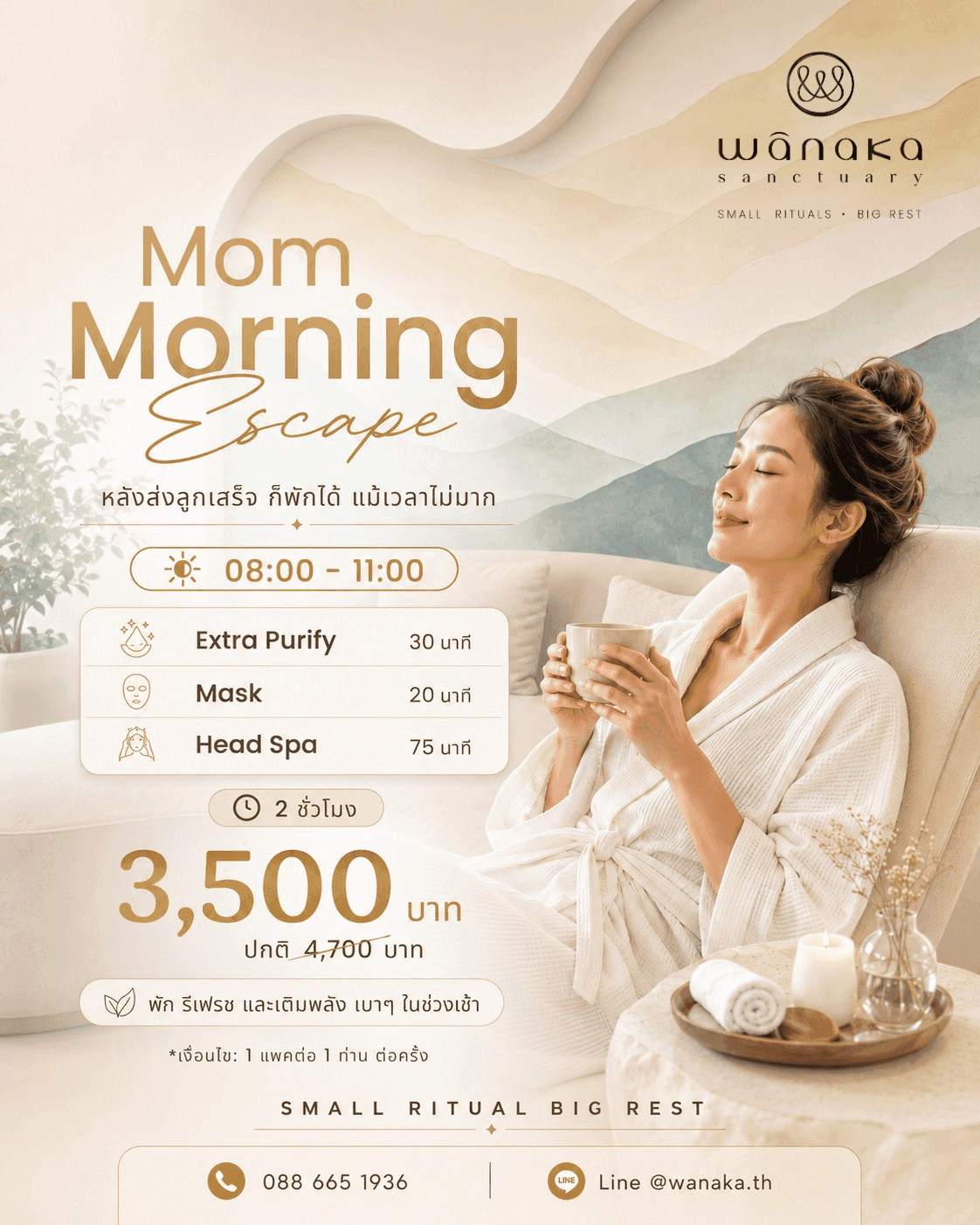 Mom Morning Escape package artwork
